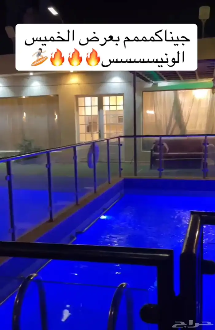 شاليهات للإيجار 0