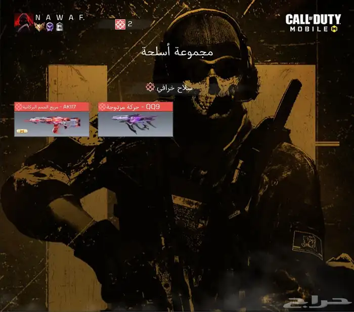 حساب كود موبايل 1
