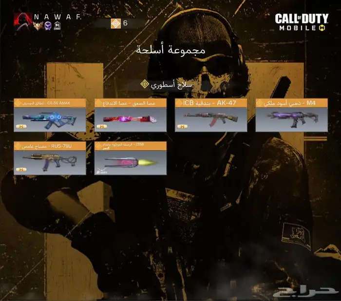 حساب كود موبايل 2