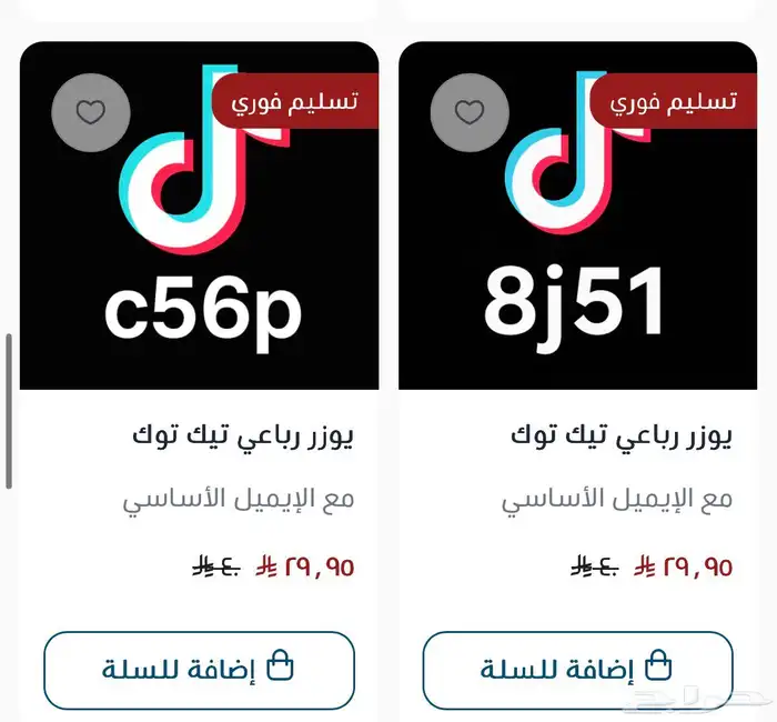يوزر رباعي تيك توك 0