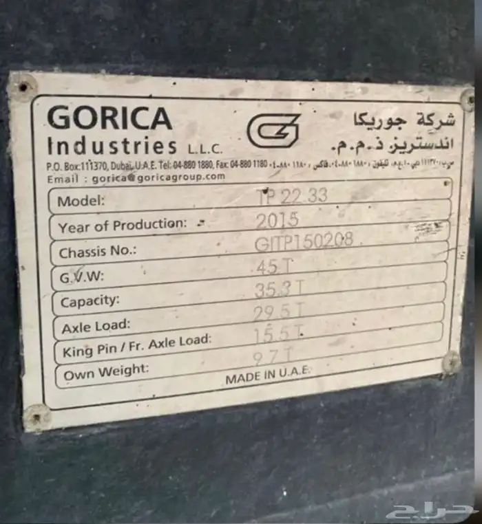 للبيع صندوق قلاب جوريكا 3