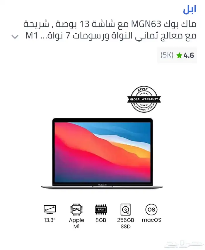 ماك بوك آير 0