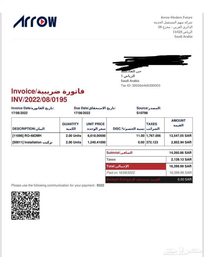 تكييف مركزي 0