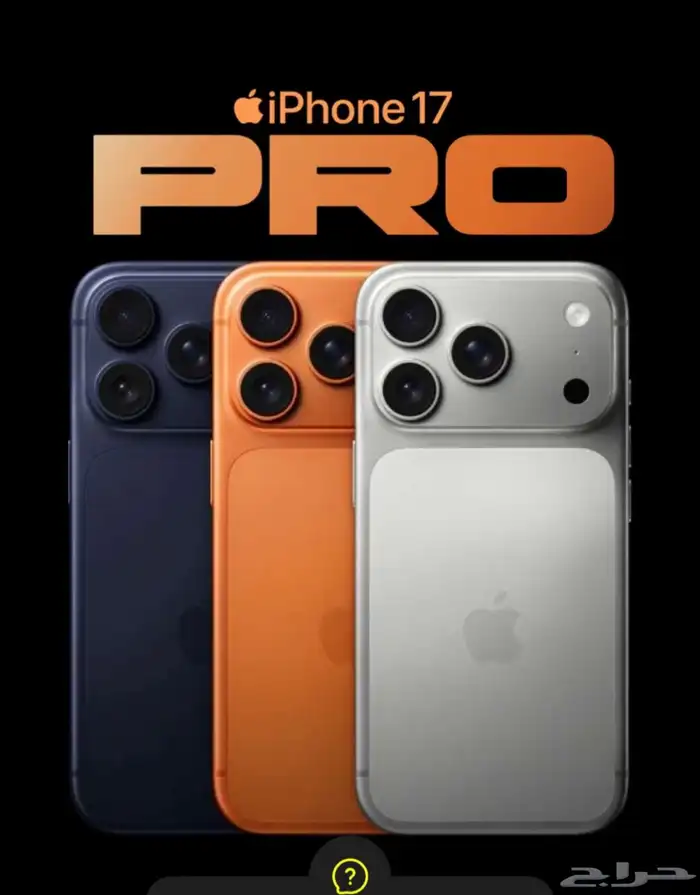 ايفون 17 برو ماكس كاش و اقساط 0