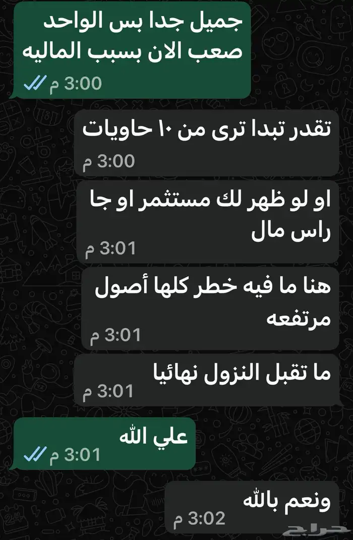 عندي مكتب عقار ومقاولات 3