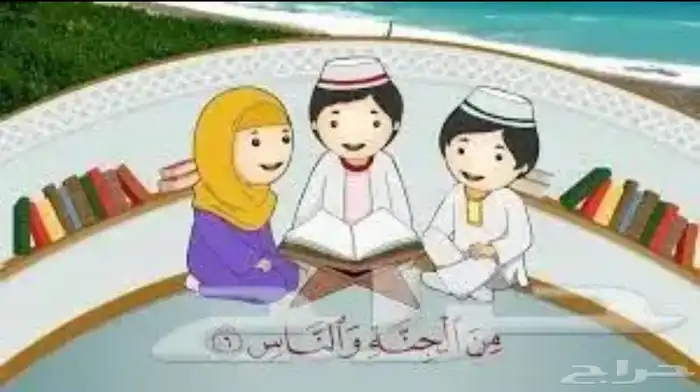 معلمة قراءن أون لاين تأسيس و تعليم القراءن البنات و النساء 0