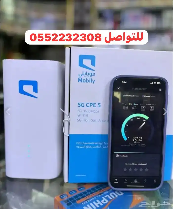 انترنت موبايلي ترفيه بلا حدود 0