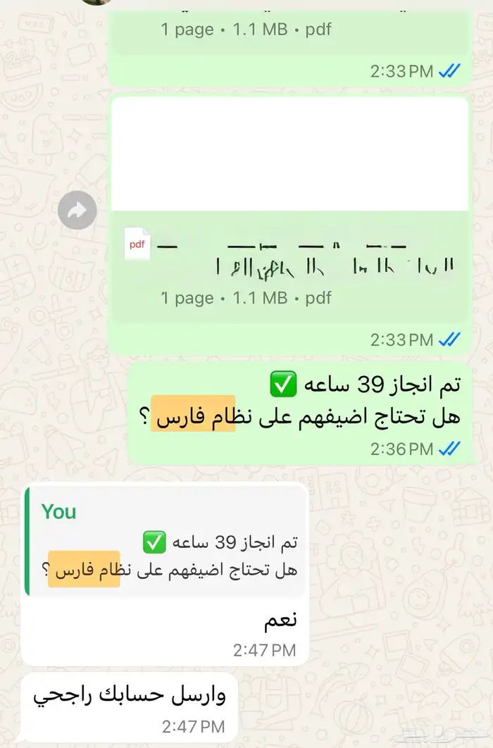 ساعات تطوير مهني للمعلمين -نظام فارس 3