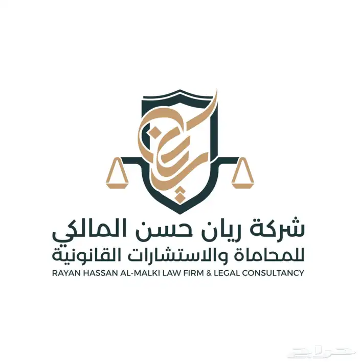 محامي ومستشار قانوني 0