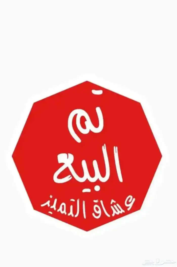 لوحه سمر 191 تم البيع والله يبارك للمشتري 0