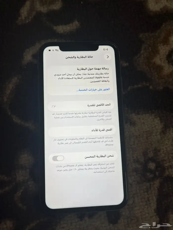 ايفون 11 5