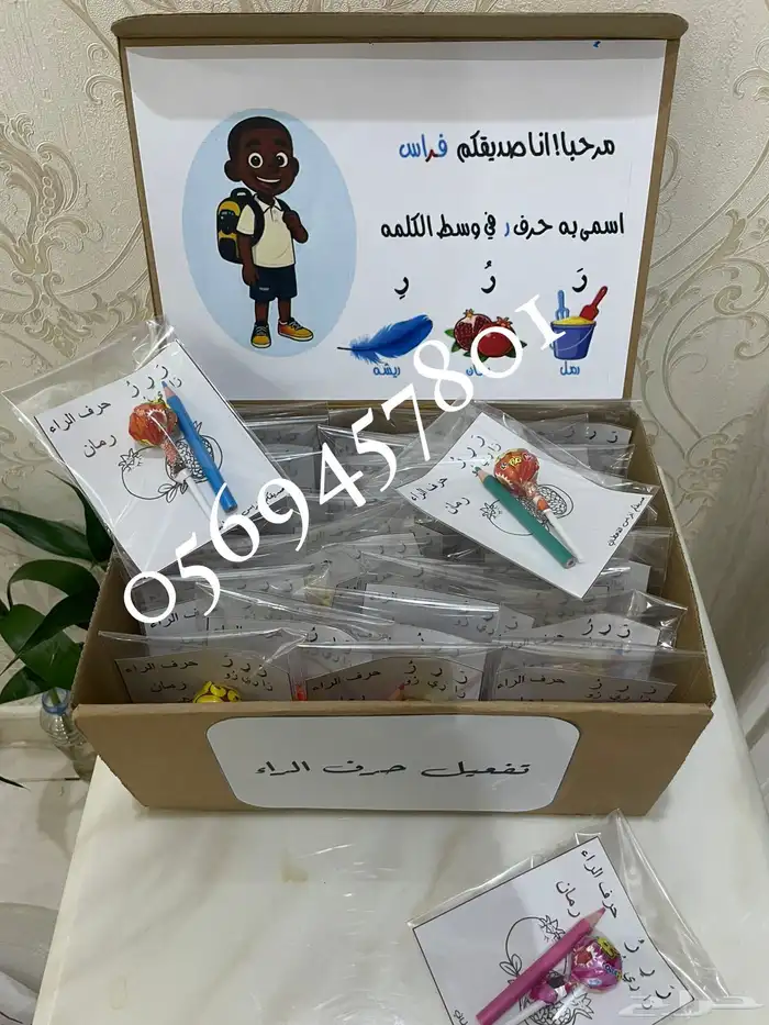 توزيعات الحروف للمدرسة بانواعها 2