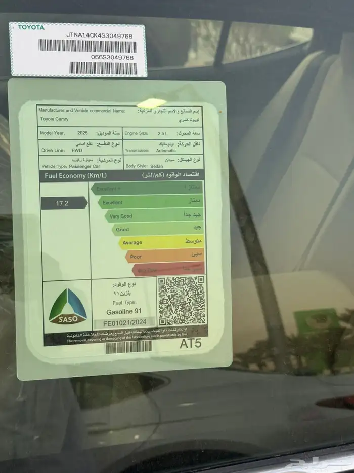 متوفر كامري LE اقل سعر فسوق 8