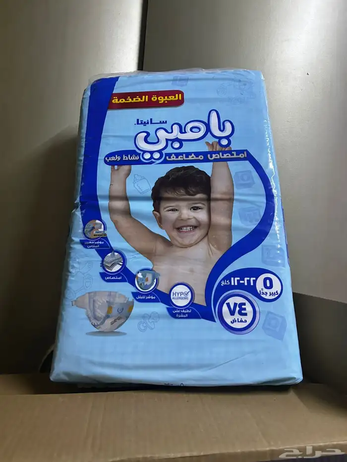 حفايظ 2