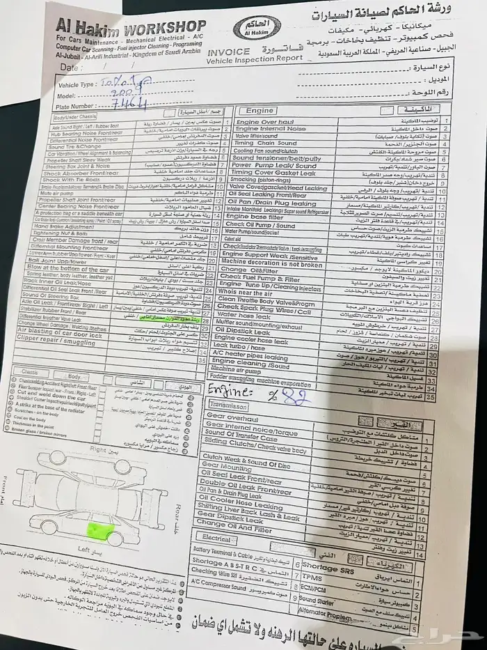 كورولا 2009 16