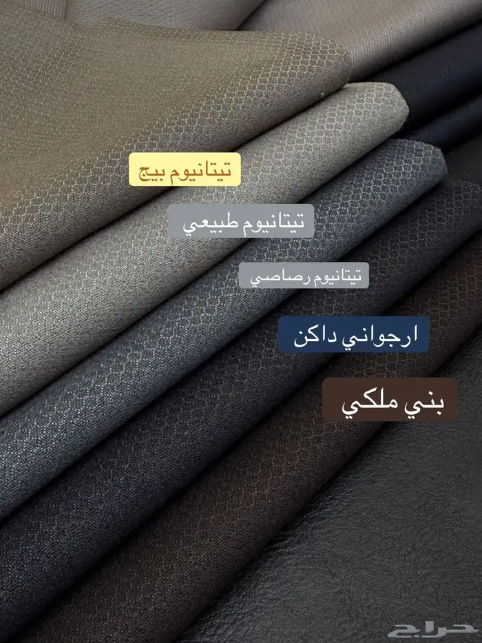 قماش رجالي شتوي ترند 0
