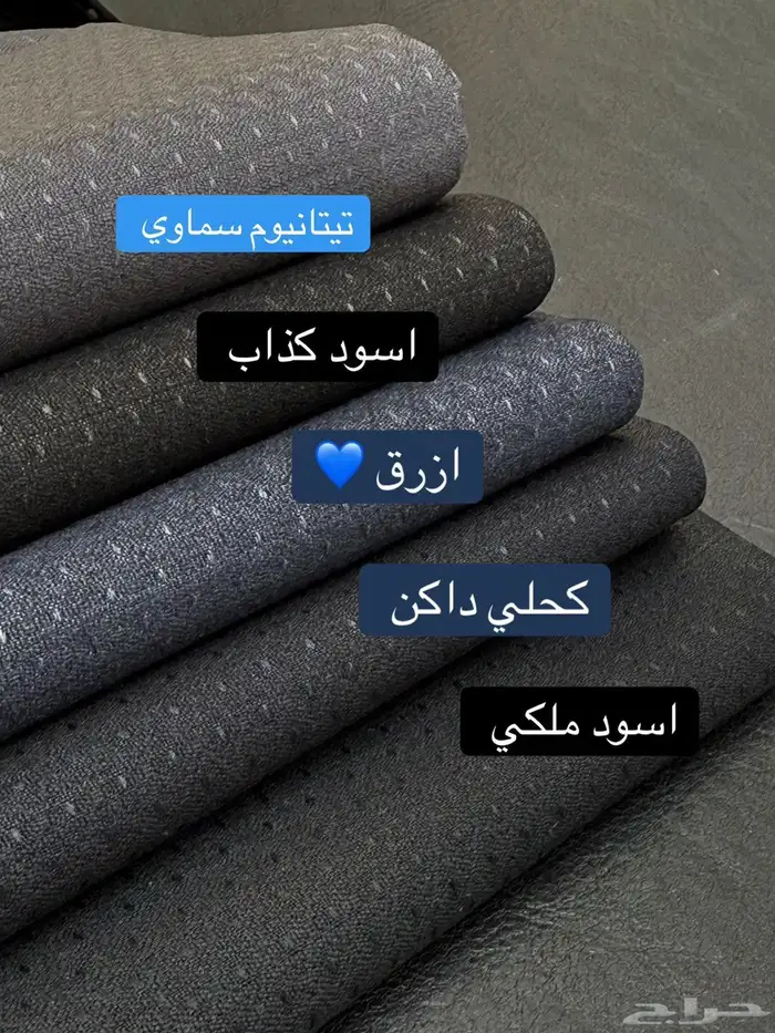 قماش رجالي شتوي ترند 4