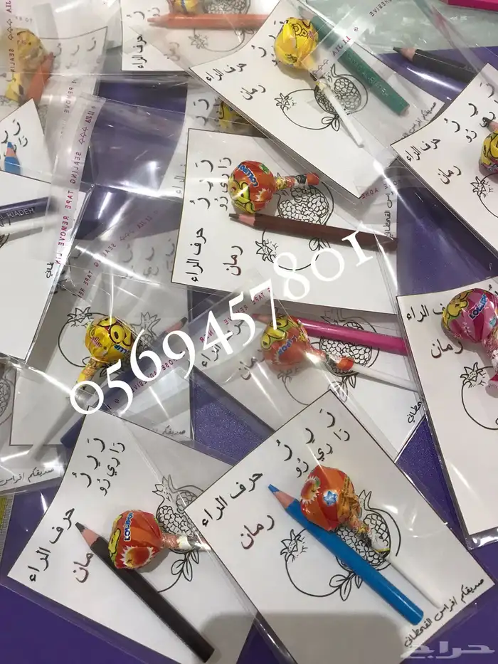توزيعات الحروف للمدرسة بانواعها 0