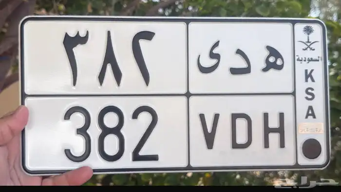 للبيع لوحة خصوصي هدئ 0