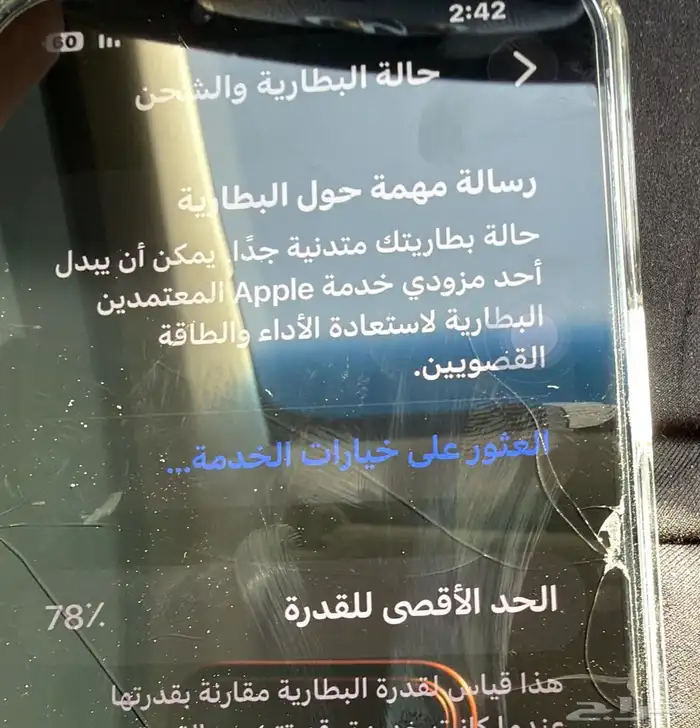 13 برو ماكس لون سيماوي تم البيع 2