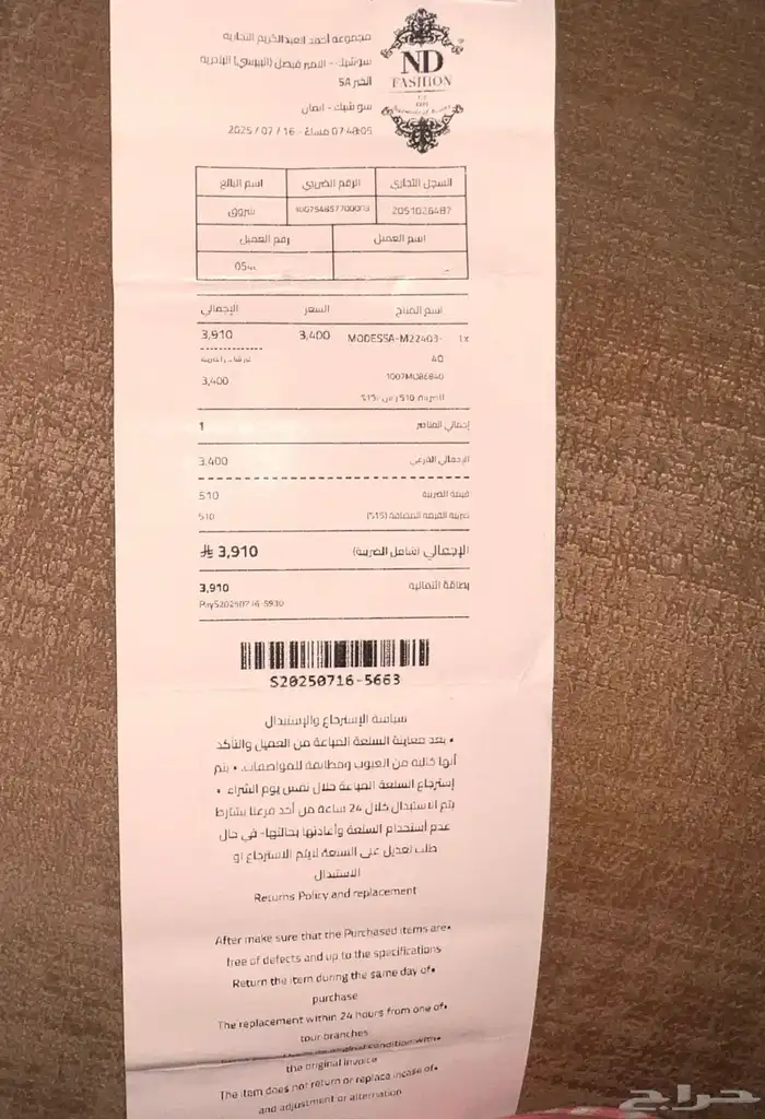 فستان براند modessa مقاس 10 1