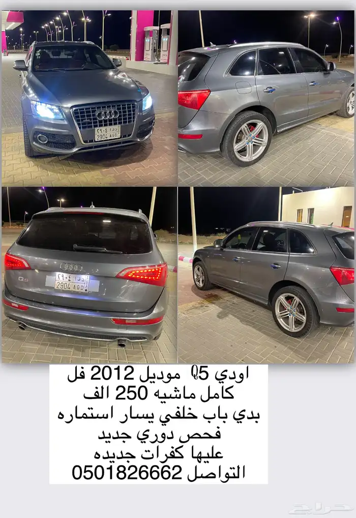 اودي للبيع 0