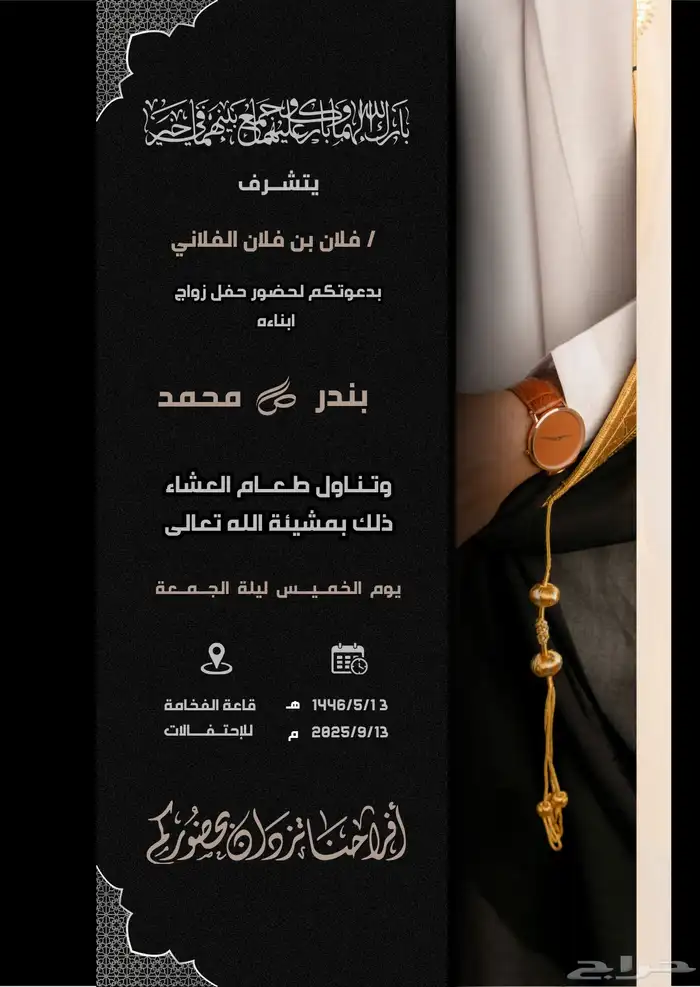 تصميم دعوة ومونتاج 1