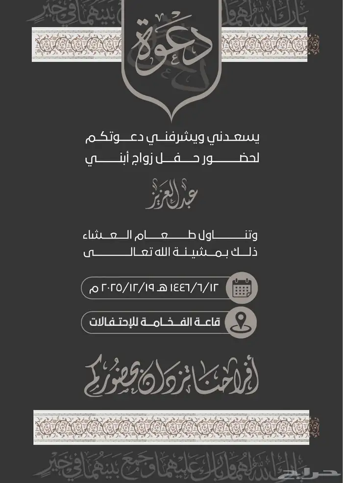 تصميم دعوة ومونتاج 0