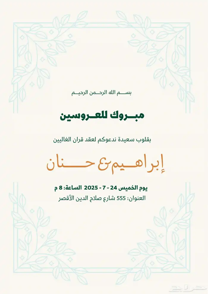 تصميم دعوة ومونتاج 6