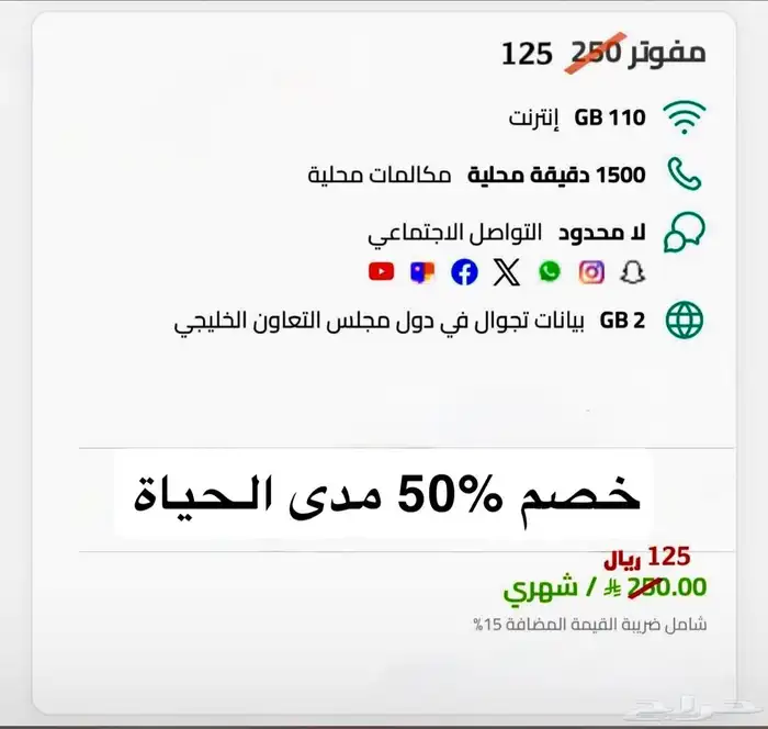 عروض وخصومات باقات شركة زين 3