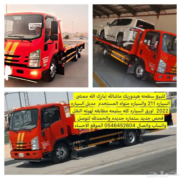 للبيع سطحه هيدروليك 0