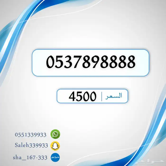 ارقام مميزه بأسعار منااافسه 9