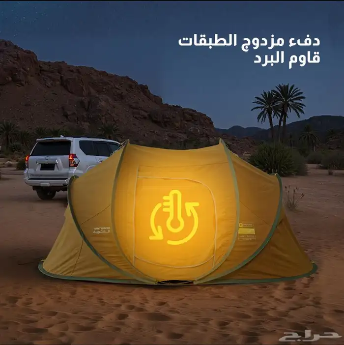 خيمه متنقله جديده 2