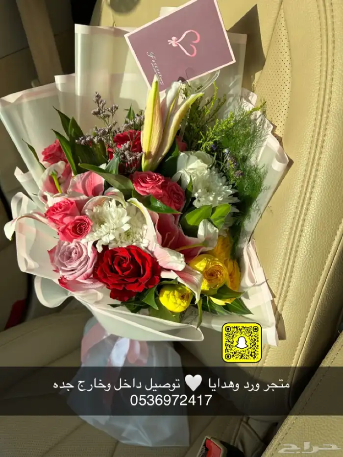 تنسيق وتوصيل ورد وهدايا متجر متنوع 30