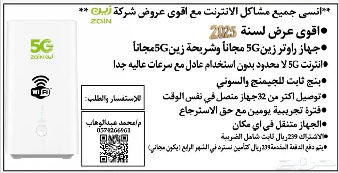 لفترة محدودة أحدث راوتر 5G إنترنت مفتوح لامحدود 3