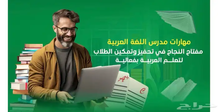 معلم خصوصي تأسيس ولغة عربية وقدات لفظي 0