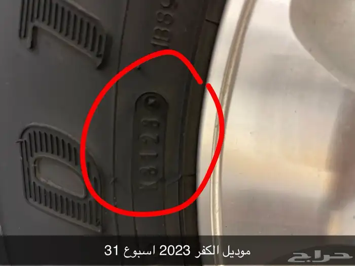كفرات دنلوب ربع رفرف 5