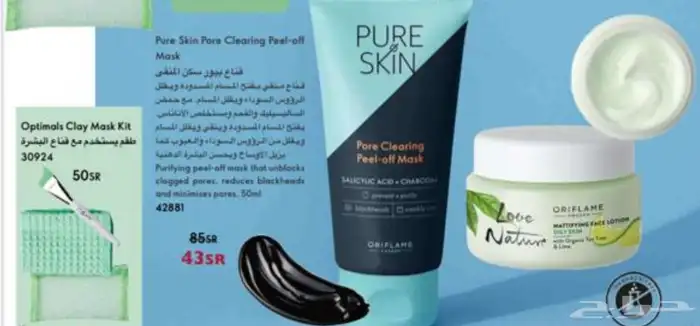 مكياج عطور كريمات 12