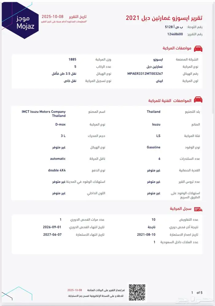 ايسوزو D-MAX دي ماكس موديل 2021 للبيع 11