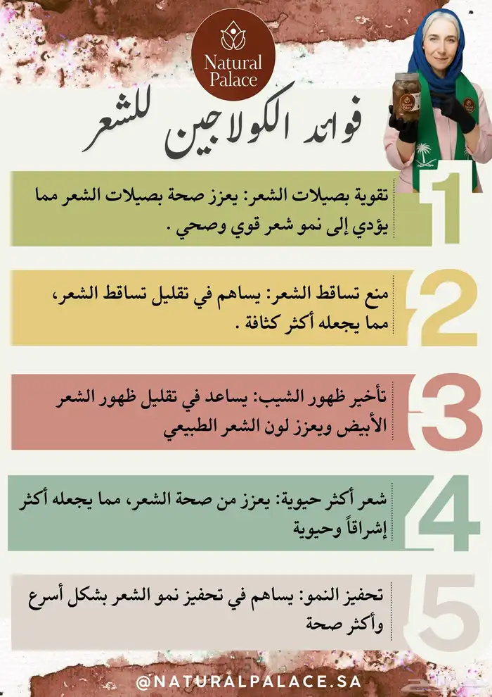 كولاجين طبيعي على شكل كور 4