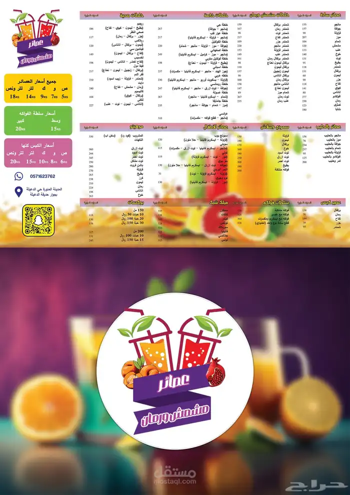 مطابع مطبعه طباعه ملصقات اختام كروت استيكرات بروشور اكواب 6