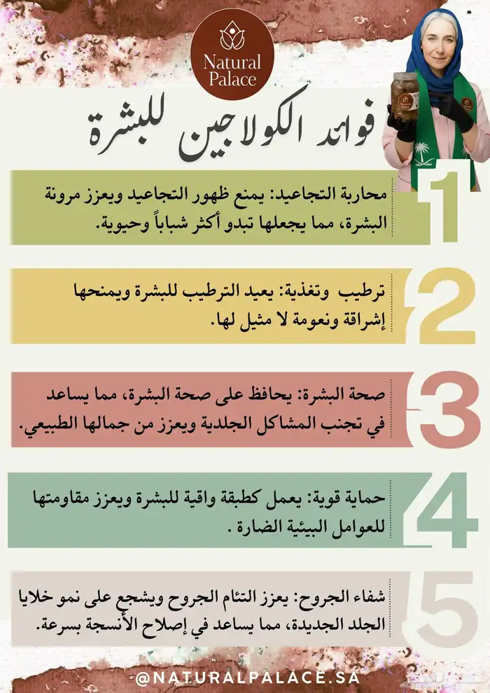 كولاجين طبيعي على شكل كور 6