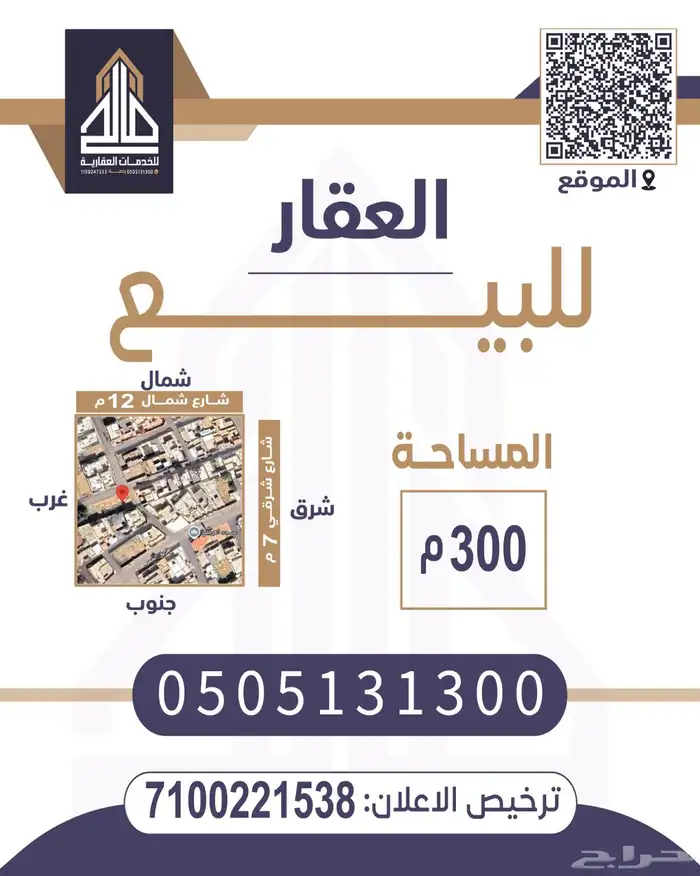 قطع سكنيه بالحمر الشمالي 0