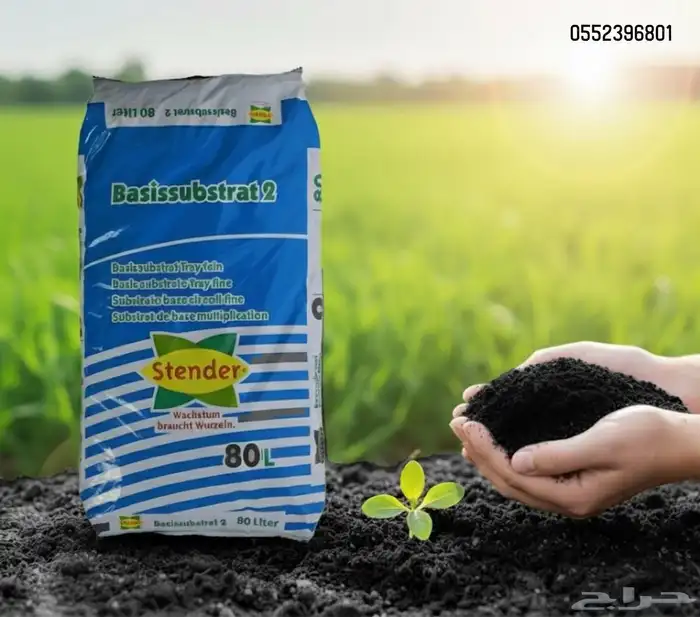 سماد - بيرلايت - شيلات حديد - اشجار - تربه زراعيه بوتنق 0