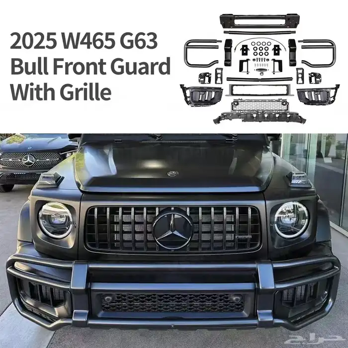 كيت تعديل جي كلاس G63 2025 دعامية الشكل الجديد 3