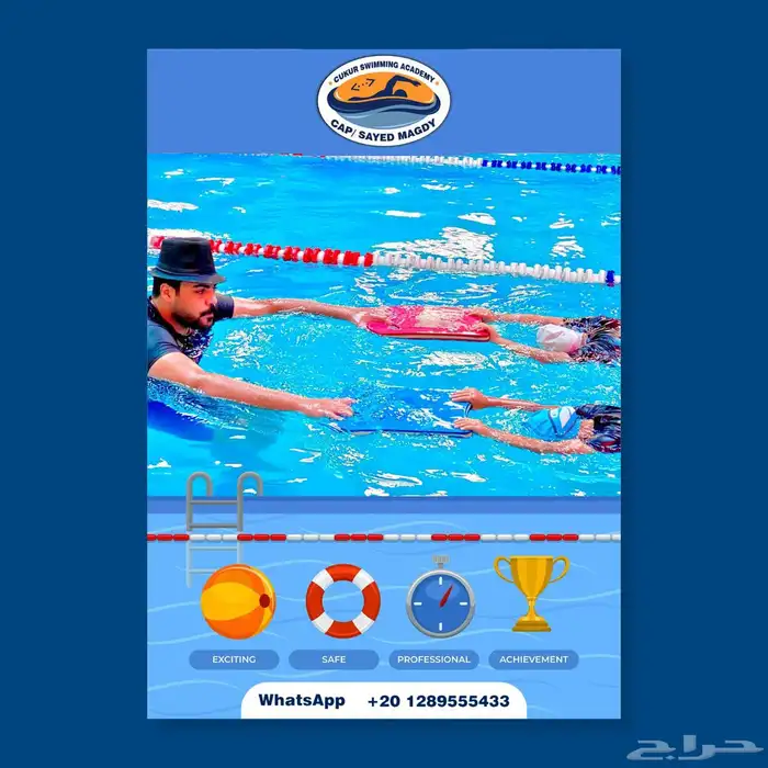 مدرب رياضي   مدرب سباحة 1