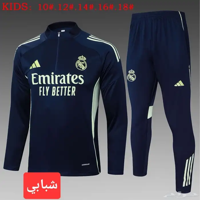 اطقم اندية اوروبية شتوي جملة 30