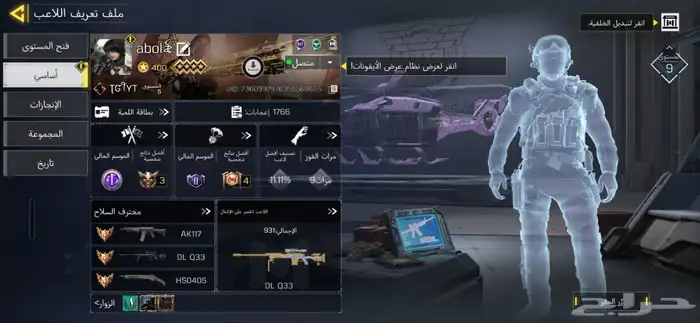 حساب كود موبايل افريقي شات عرب 2