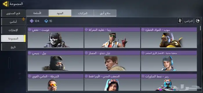 حساب كود موبايل افريقي شات عرب 5
