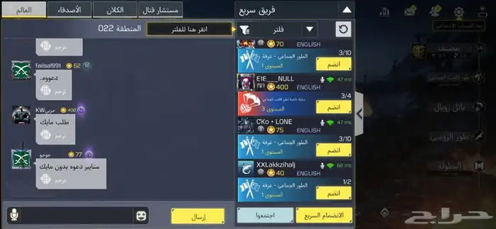 حساب كود موبايل افريقي شات عرب 3
